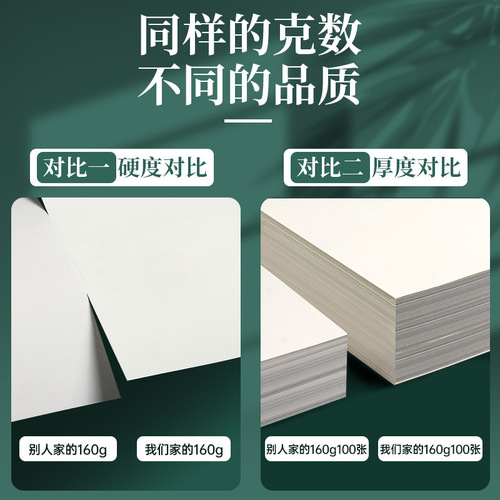 Factory direct sales 160g sketch paper pencil drawing 8k4k gouache paper watercolor paper thickened mark paper special for painting
