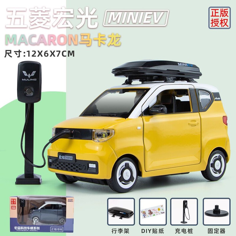 Genuine Wuling Hongguang mini car model simulation alloy belt acousto-optic Huili children's toy car gift ornaments Genuine Wuling Hongguang mini car model simulation alloy belt acousto-optic Huili children's toy car gift ornaments