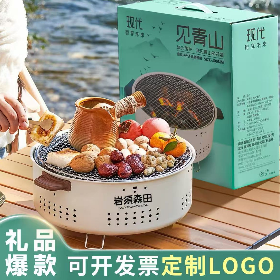 围炉煮茶户外便携式大号烧烤架露营烤炉围炉木炭烧烤桌烤肉炉礼品
