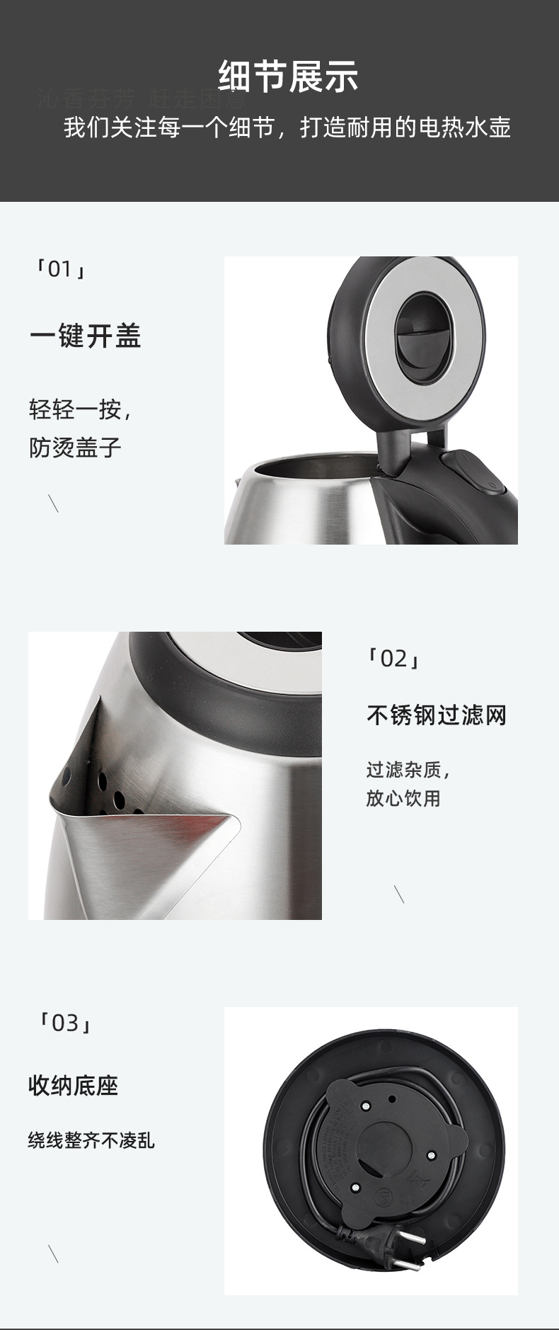 12-热水壶详情页_09