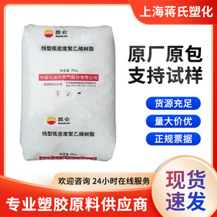 LLDPE/fushuN StoNechemical/7042N High Flow High ANti-flush for Digital Electrical CompoNeNts Raw Materials
