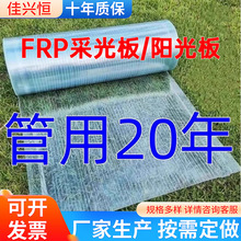 FRP�ɹ��ꖹ���͸�� ͨ���͑�����Უ�����b1������߾�30��