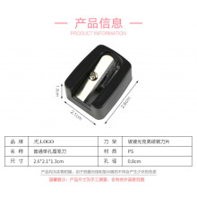 跨境化妆工具友谊同款眼线笔眉笔专用卷笔刀削笔器笔刨刀片锋利