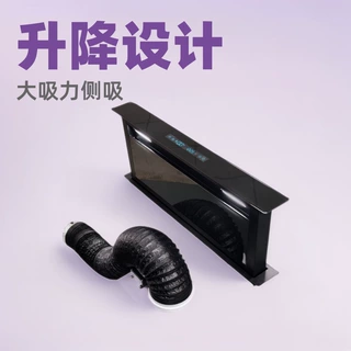 嵌入式90CM宽油烟机隐藏台面侧吸抽烟机大吸力开放式升降抽油烟机