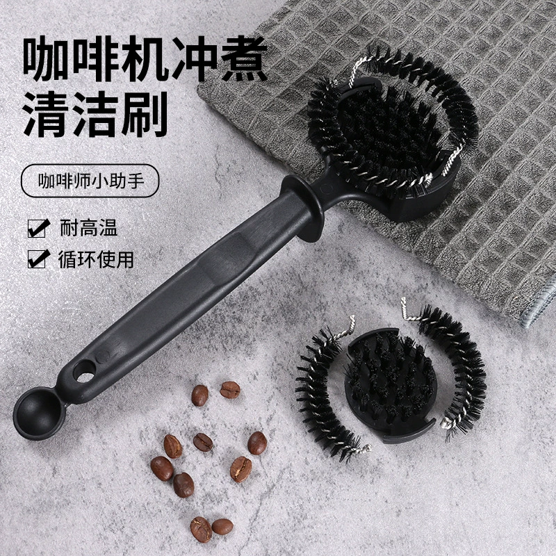 Модернизированная итальянская полуавтоматическая щетка для чистки кофемашины Щетка для головки кофемашины Съемная нейлоновая щетка против ожогов