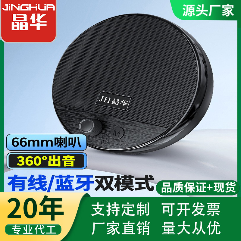 晶华USB有线长条形音响桌面立体声音箱RGB发光重低音旋转LKD