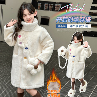 Girl's Imitation Mink Cashmere Coat Autumn and Winter 2024 New Style Girl's Thickened Color Buckle Fur Fur Coat Trendy