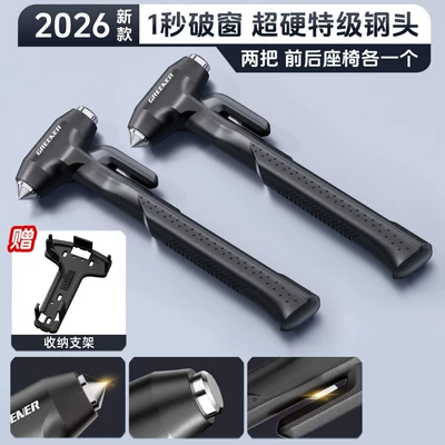 Multifunctional Car Escape Tool, Qəza çəkici - special-for-new-energy-vehicles2-piece-set-one-for-the-front-seat-and-one-for-the-back-seat-for-greater-safety