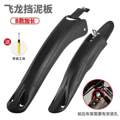 Suitable for Giant, Electric vehicle fender - no-specifications-suitable-for-24inch-26inch-mudguard-model-b-extended-includes-tool-kit