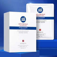 形象美美白祛斑面膜膚研補水保濕美白淡化色斑肌膚面膜批發