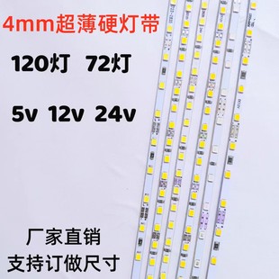 LED��խӲ���l12V�NƬ2835�����V����24v�����������չ��4mm��