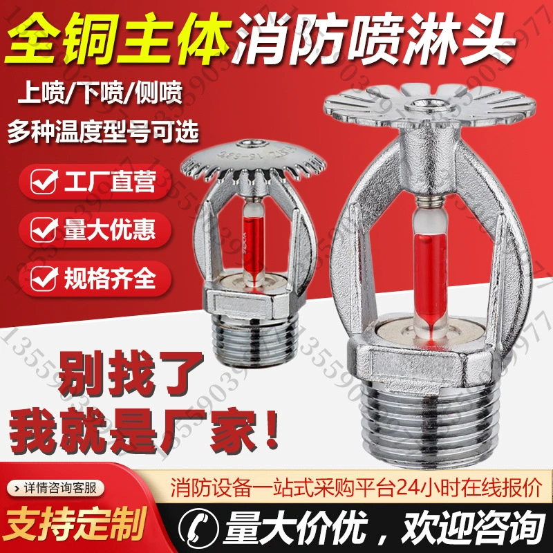 Полностью медная пожарная спринклерная головка, распылительная головка вверх и вниз на 68 градусов, опускающаяся спринклерная головка, вертикальная спринклерная головка, сертификация 3C