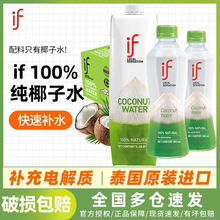 Ф�����]if̩���M��100%��Ҭ��ˮ350ml*12ƿ늽��|ˮ1L�������