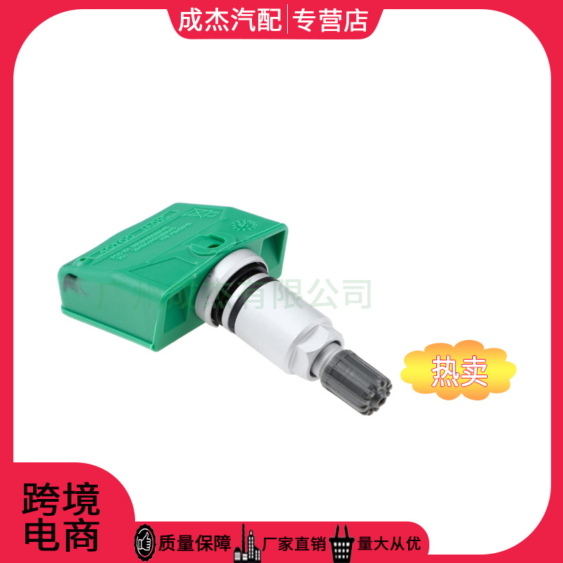Suitable for Nissan tire pressure monitoring sensor 40700JA01C 40700JA01B 407001AA0B