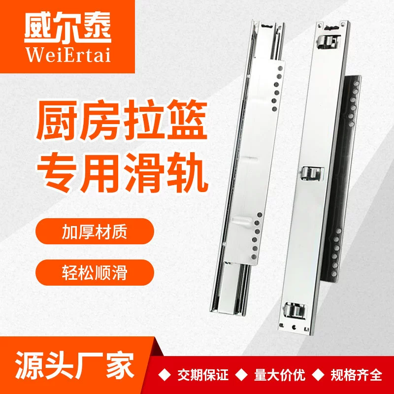 Cabinet pull-basket slide rail side-mounted adjustable three-section pull-basket slide rail 45 wide three-fold damping pull-basket track guide