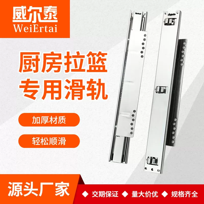 Cabinet pull-basket slide rail side-mounted adjustable three-section pull-basket slide rail 45 wide three-fold damping pull-basket track guide