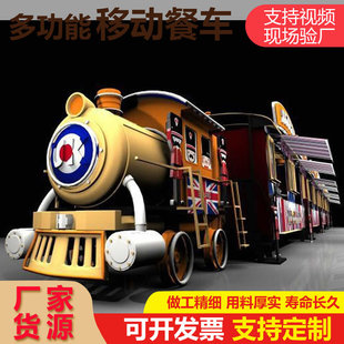 Customized Simulated Metal One-To-One Locomotive and Green Leather Carriage Mobile Shop Kiosk Milk Tea Shop Coffee Shop