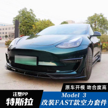 m˹Model3bFASTǰβȹü~ӰLС