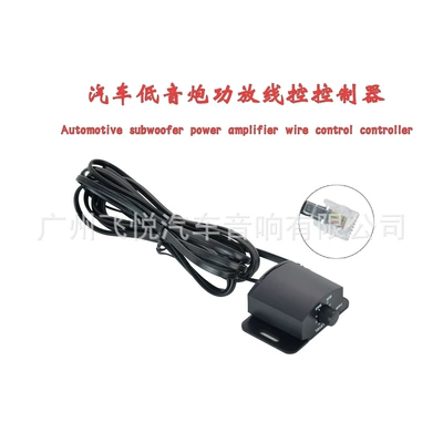 Factory wholesale car amplifier wire-controlled subwoofer volume remote control remote control controller (Other Automotive Communications)