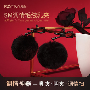 情趣玩具乳夹阴帝夹sm用品调教sm道具调情性用品乳头夹乳夹批发-阿里巴巴