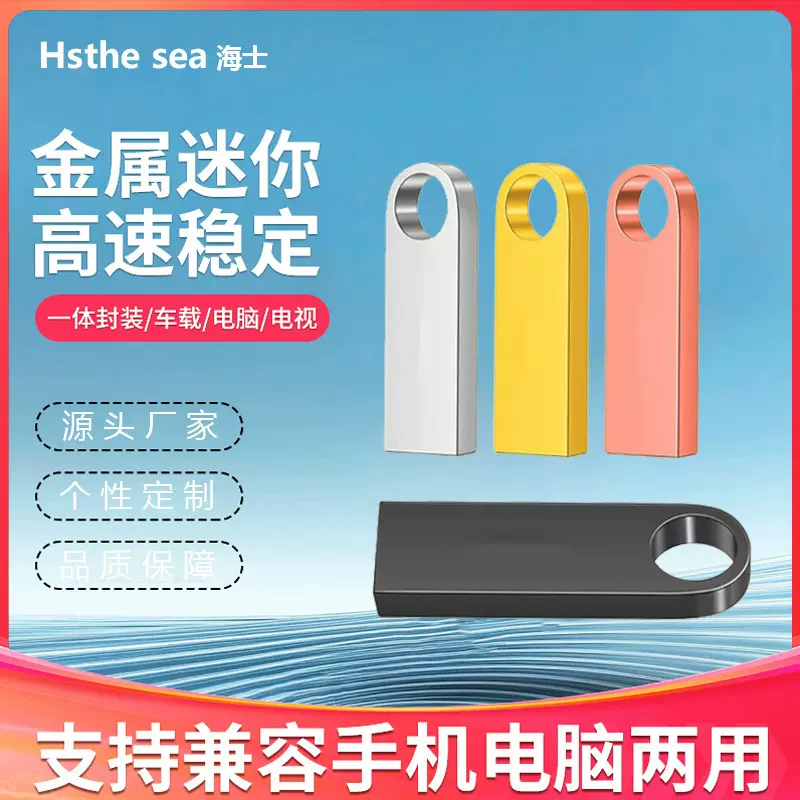 u盘厂家32g定制刻字金属U盘64g礼品16g投标logo批发优盘一件代发