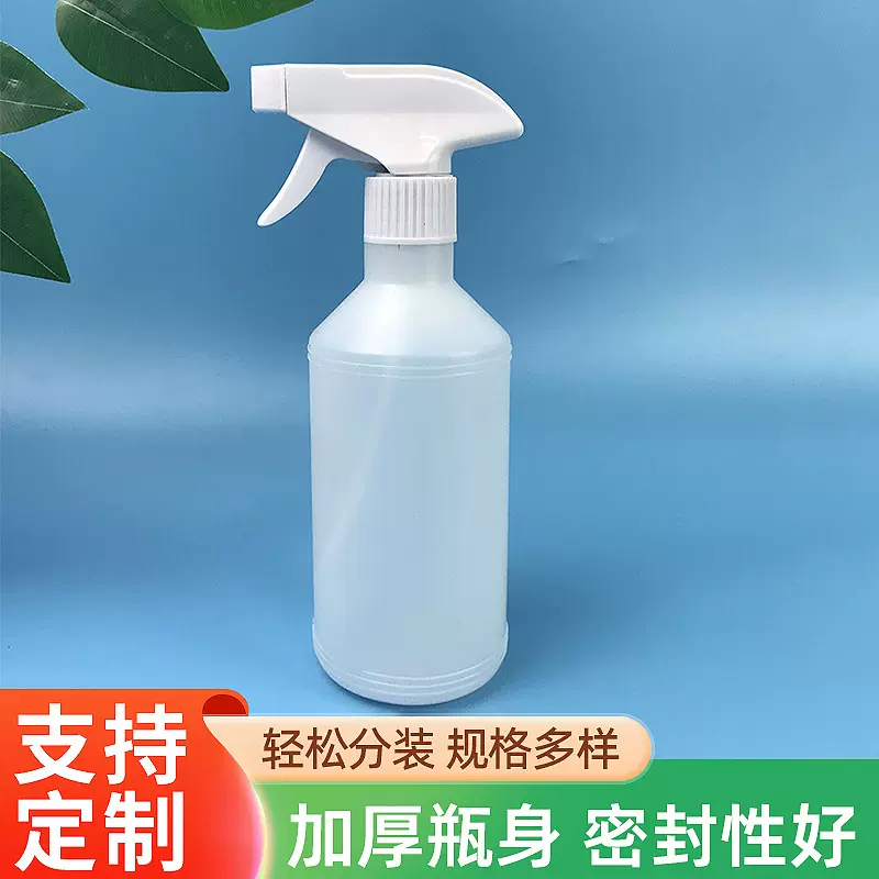 500ml消毒液喷雾瓶油污净瓶汽车清洗剂喷雾瓶机头水瓶