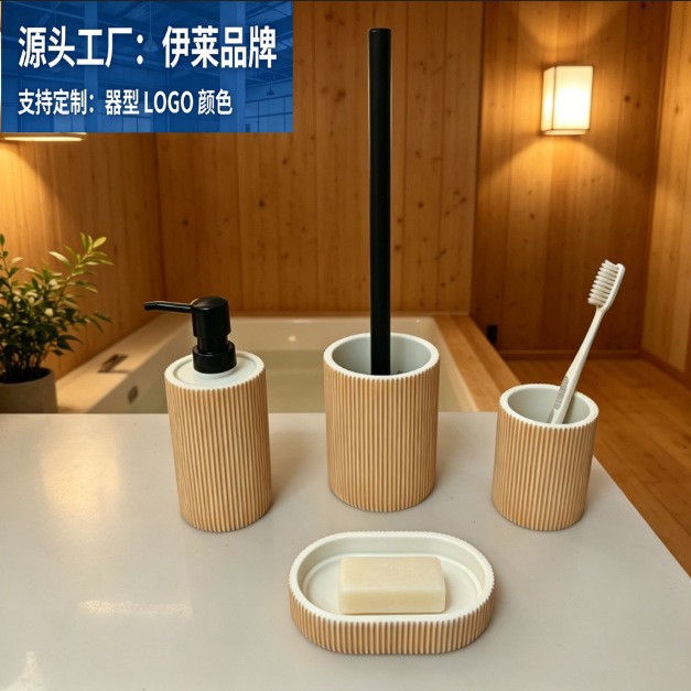 Warm brown vertical stripe resin bathroom four-piece set: hand sanitizer bottle, mouthwash cup, toilet brush holder, soap dish, export product