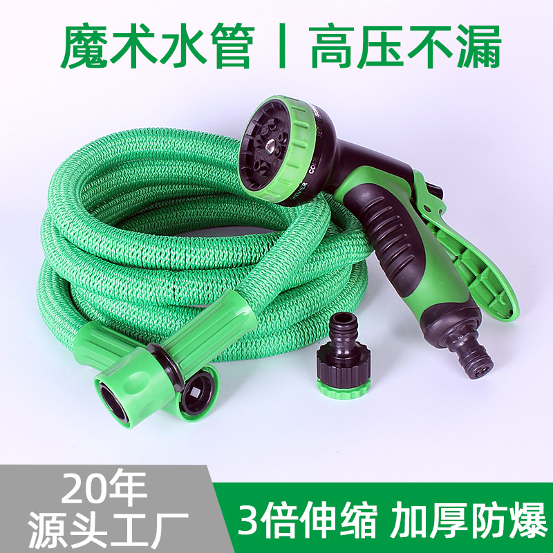 跨境专供10功能3倍伸缩水管汽车高压清洁水管套装花园浇花水管