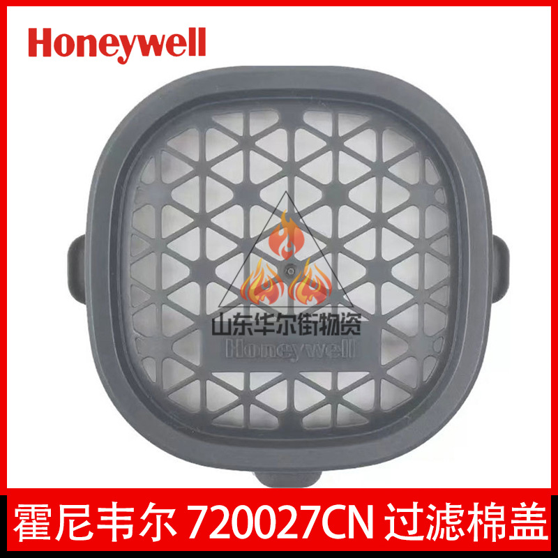 霍尼韦尔720027CN 预过滤棉盖精选材质做工升级坚固耐用方便安装
