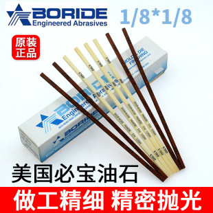 BORIDE�����،���ʯ1/8*1/8*6ģ��ʡģ������ʯ�lAO��ɫAS-9�tɫ