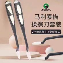 马利素描擦刀套装海绵高光橡皮美术生专用揉擦工具修正涂抹纸擦笔