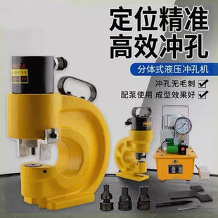 Electric Hydraulic Angle Steel Punching Machine, Angle Iron, Flat Iron Manual Hole Opener Ch-60/70 Copper Aluminum Row Puncher