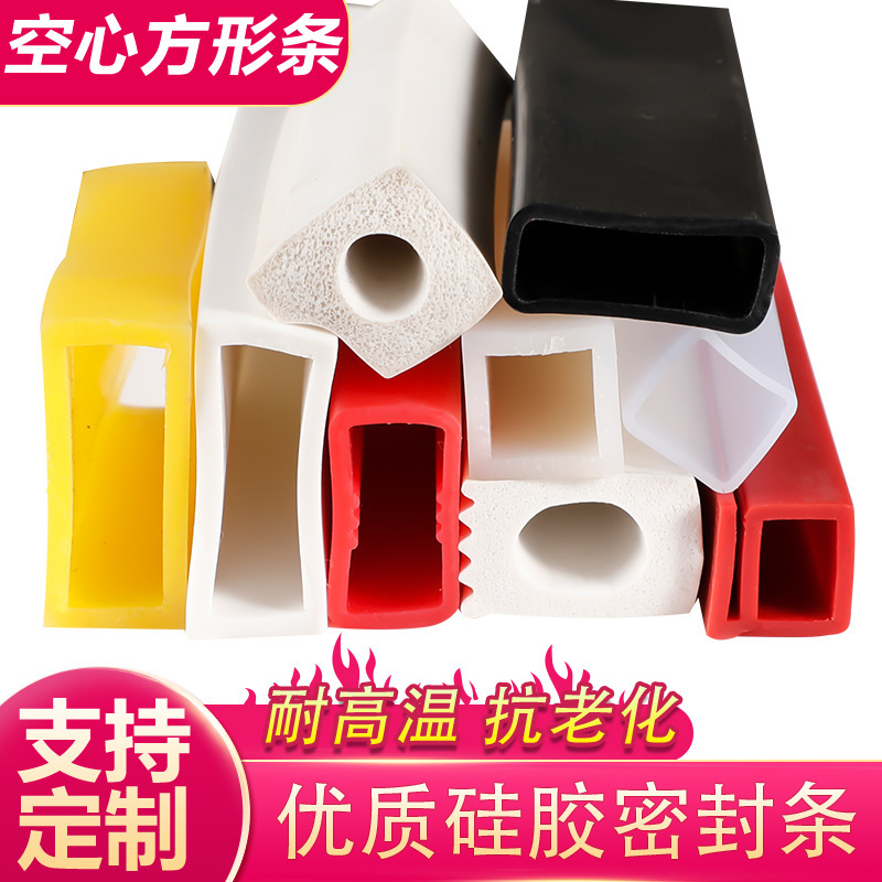 硅胶四方形 方管 耐高温密封条硅橡胶正方形空心方管机械抗老化