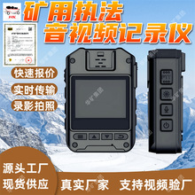 YHJ矿用执法音视频记录仪 录影拍照摄像工具 矿用音视频记录仪