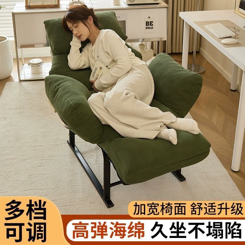 Folding sofa chair, suitable for sleeping and reclining, nap chair, lazy sofa, recliner, dual-use chair for sitting and sleeping, computer chair, single-person recliner
