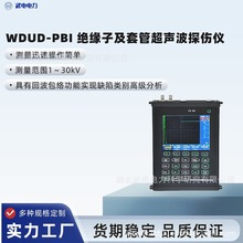 WDUD-PBI ^Ӽ׹ܳ̽x y130kV