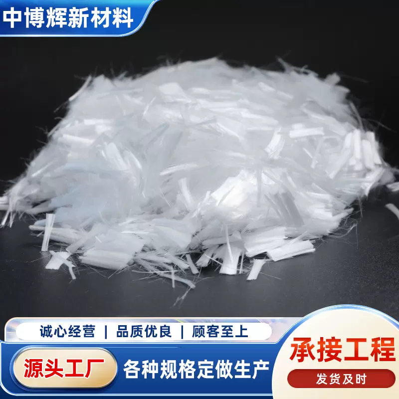 厂家可定制 聚丙纤维建筑隧道桥梁砂浆混凝土添加剂 聚丙烯短纤维