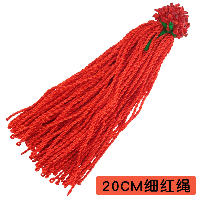 20cm细红绳.jpg