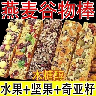 【代发包邮】奇亚籽坚果燕麦酥能量蛋白棒粗粮代餐饱腹休闲小零食