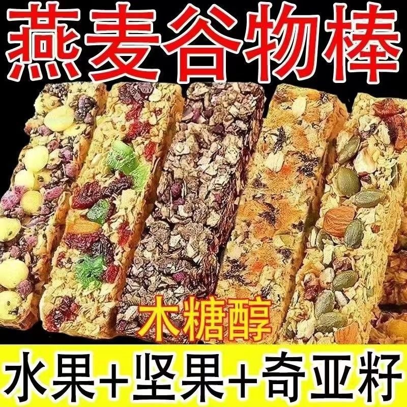 【送料無料】チアシード ナッツ オートミール エナジープロテインバー 全粒粉ミールリプレイスメント 満腹感 カジュアルスナック|undefined