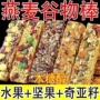 代发休闲燕麦坚果小零食