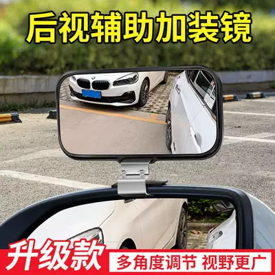 Car Rearview Mirror, High-Definition Blind Large field of view rear view auxiliary mirror