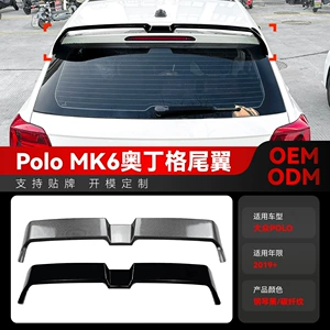 Applicable 2019 Volkswagen Polo Polo MK6 Odinger Tail Top Wing Spoiler Fixed Wing Cross-border Modified Parts