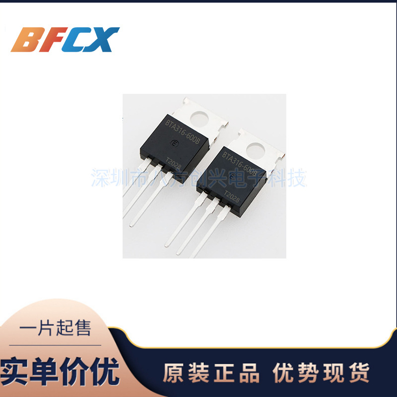 BTA316-600B  16A/600V BTA316 TO-220 集成电路IC原装正品