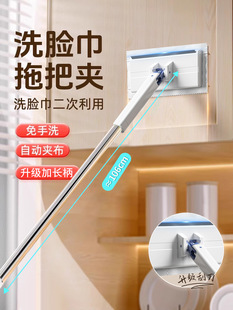 Face Towel Mop Clip Mini Lazy Mop Clip Cloth Towel Secondary Use Household One Mop Free Hand Wash
