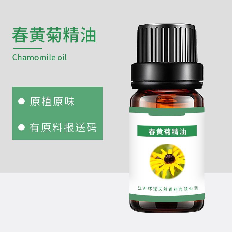 春黄菊花油 春黄菊油 春黄菊精油CAS68916-68-7 可供原料报送码