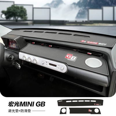 Wuling Hongguang miniev car instrument panel shading mat central control shading car dustproof anti-slip mat decorative layout (Günəş əleyhinə siperlik) - gb-light-proof-mat-anti-slip-mat-classic-black