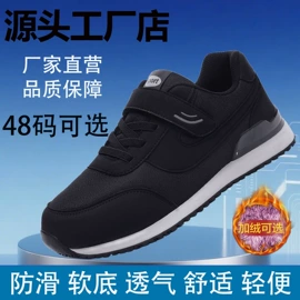 男式健步鞋;男式运动单鞋;商务袜