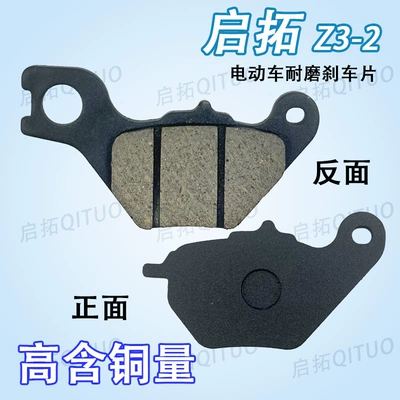Other Electric Vehicle Accessories pads wear-resistant and do not damage