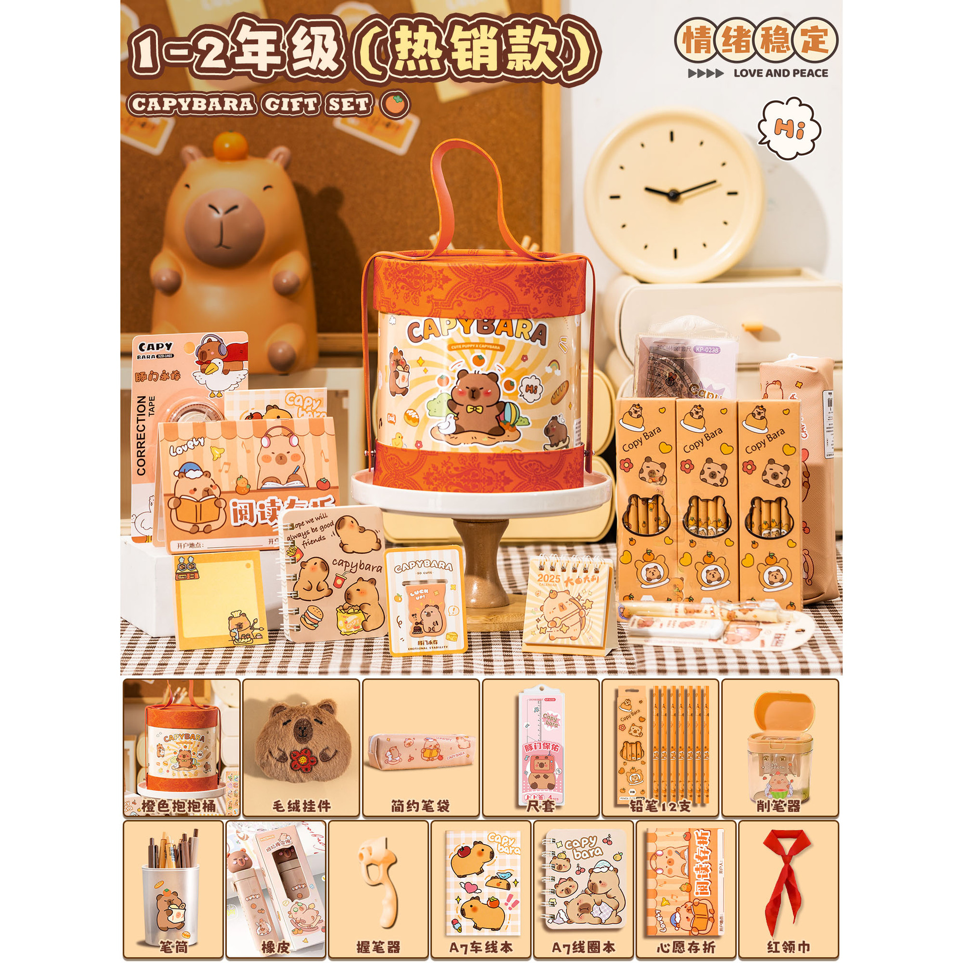 카피발라 베스트셀러 모델 [1~2학년 적용] 문구용품 허그통